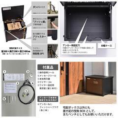 153t 未使用品 グリーンライフ 宅配ボックス 大容量 屋外 戸建て用