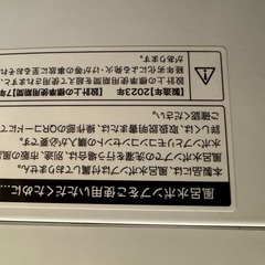 洗濯機（Haier JW-U45EA） 製造年：2023の通販はau PAY マーケット 
