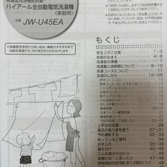 洗濯機（Haier JW-U45EA） 製造年：2023の通販はau PAY マーケット 