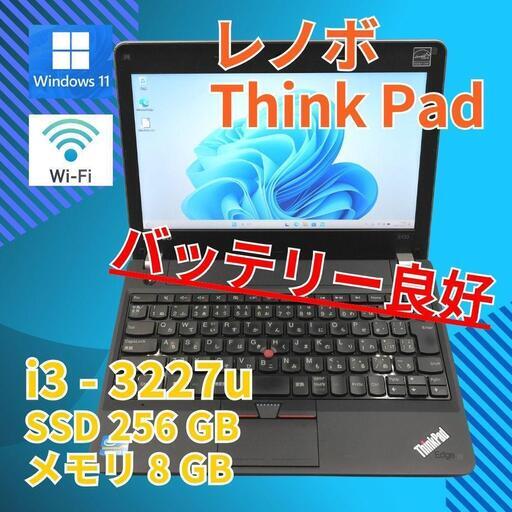 動作◎ 小型 レノボ Core i3-3227U 8GB SSD256GB