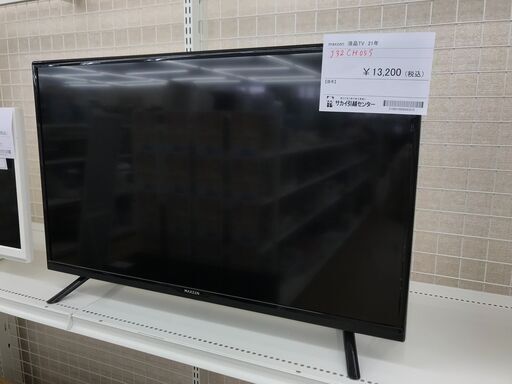 ★ジモティ割あり★ maxzen 液晶TV  年式2021年製 動作確認／クリーニング済み KJ4023