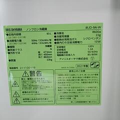 美原店 ノンフロン冷蔵庫 93L アイリスオーヤマ 2021年製 IRJD-9A-W