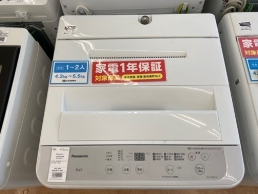 【トレファク摂津店】Panasonic 2020年製 全自動洗濯機入荷しました‼︎