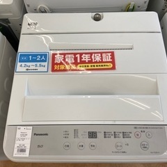 【トレファク摂津店】Panasonic 2020年製 全自動洗濯機入荷しました‼︎