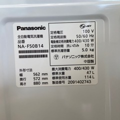 【トレファク摂津店】Panasonic 2020年製 全自動洗濯機入荷しました‼︎
