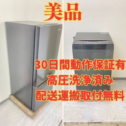 【美品】冷蔵庫Hisense 162L 2022年製 HR-D16FB 洗濯機IRISOHYAMA 6kg 2021年製 IAW-T603BL KE47366 KT42331