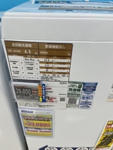 洗濯機　セット料金