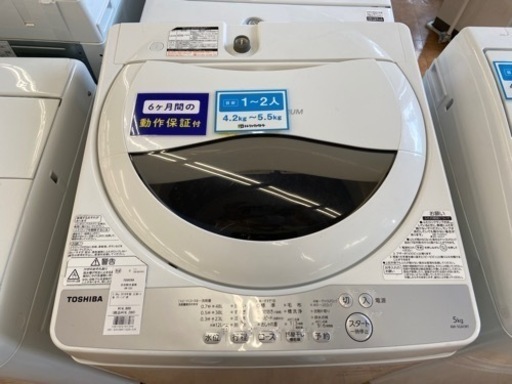【トレファク摂津店】TOSHIBA 2018年製 全自動洗濯機入荷しました‼︎
