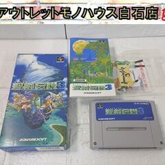 中古】スーパーファミコンを格安/激安/無料であげます・譲ります