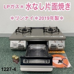 ご来店限定】＊ノーリツ 都市ガスファンヒーター 2014年製＊1201-2