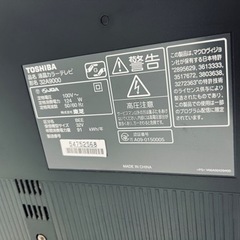 【テレビ台付き】TOSHIBA REGZA