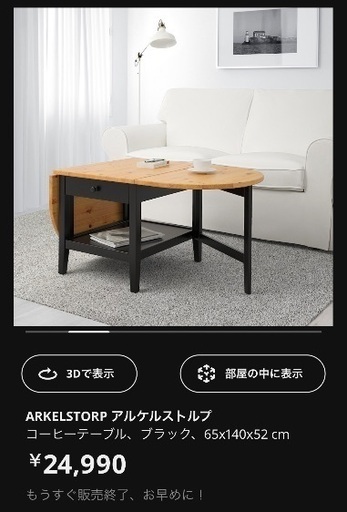 IKEA 費やさ ARKELSTORP アルケルストルプ デスク オフィステーブル IKEA 費やさ ARKELSTORP アルケルストルプ デスク オフィステーブル