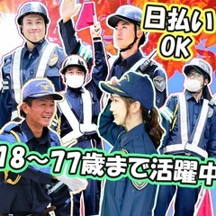 警備《継続勤務で10万円支給🌟》日払いOK💐／粕屋エリア