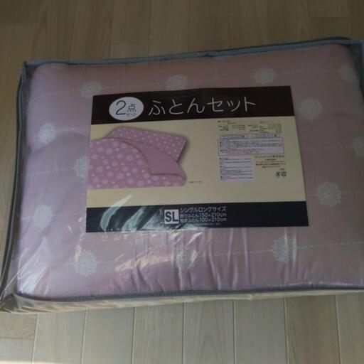 シングルロングサイズ布団セット