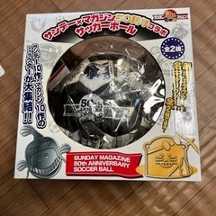 サンデー50th anniversary マガジン　サッカーボール①