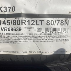 2024年 夏タイヤ新品 BS 145/80R12 LT 80/78N 145R12 6PR LTと同等品 貨物規格
