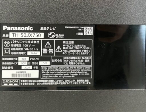 NO.1164【2021年製】Panasonic パナソニック 液晶テレビ TH-50JX750 50V型 リモコン付き