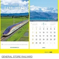 JR東日本 2024年 オリジナルカレンダー 