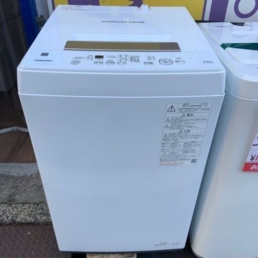 2022年製東芝全自動洗濯機4.5kg AW-45ME8 (トレンドサーチ ) 平和通の