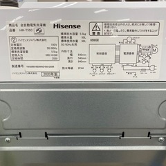 Hisense 全自動洗濯機　2020年製　HW-T55C 【トレファク東大阪店】