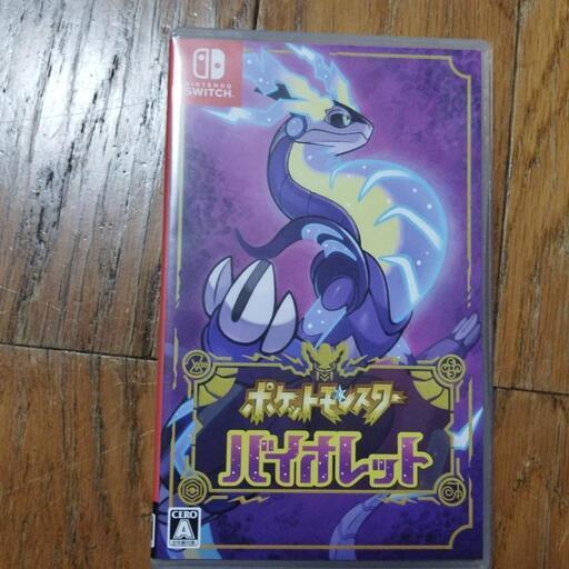 開封済みバイオレット