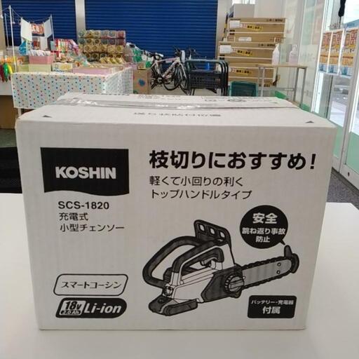 ★未使用品★KOSHIN 充電式小型チェンソー TJ2571