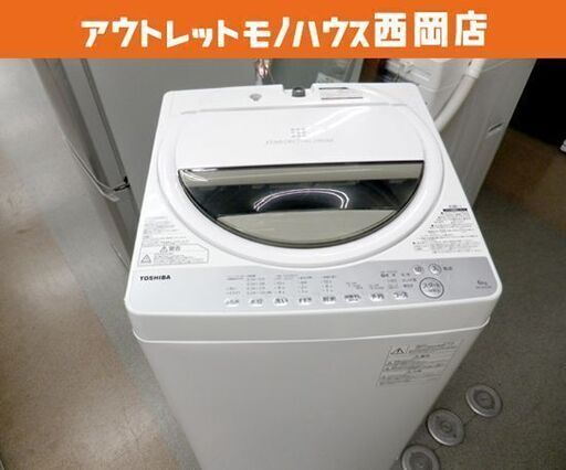西岡店 洗濯機 6.0㎏ 2018年製 東芝/TOSHIBA AW-6G6 全自動洗濯機