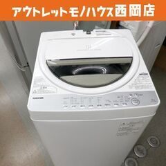西岡店 洗濯機 6.0㎏ 2018年製 東芝/TOSHIBA A...