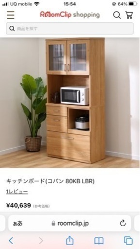【美品】キッチンボード(コパン 80KB LBR)ニトリ 食器棚