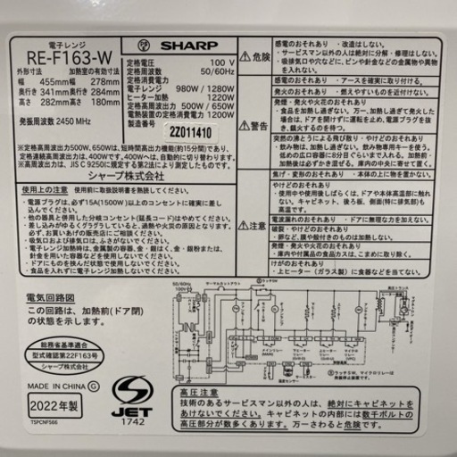 ご来店限定】＊シャープ オーブンレンジ 2022年製＊0525-3