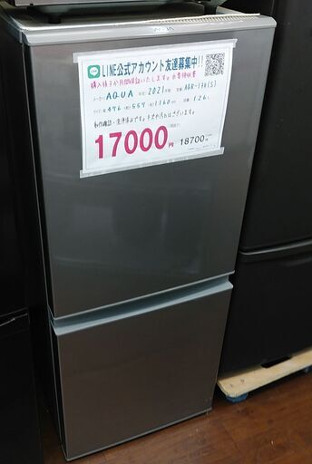 3か月間保証☆配達有り！17000円(税抜き）AQUA 2ドア 冷蔵庫 126L