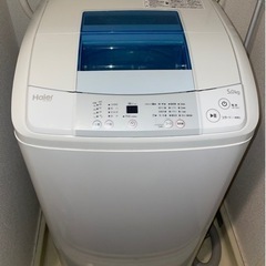 Haier 【 全自動洗濯機5.0kg 】