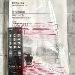 TOSHIBA 46V 液晶テレビ 46A9000 壁掛け取り付け金具付き