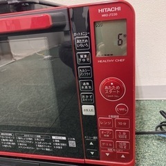 ご来店限定】＊日立 スチームオーブン ヘルシーシェフ 2020年製＊1227-10