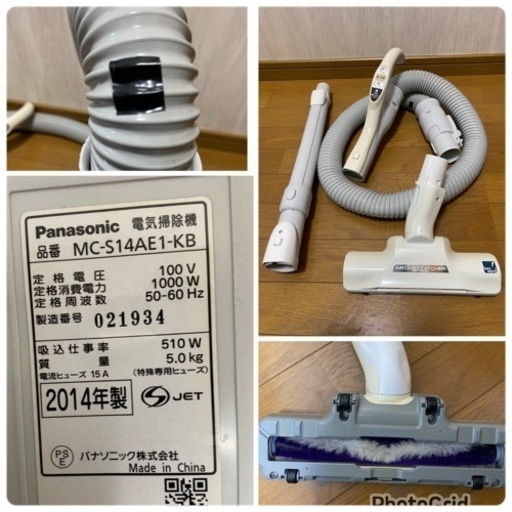 パナソニック サイクロン式掃除機 Panasonic MC-JC2WX-S 2014年製