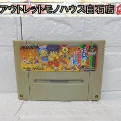 SFC ソフト がんばれゴエモン2 奇天烈将軍 マッギネス ソフ...