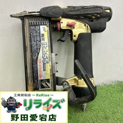 日立 NT55HM2 高圧仕上釘打機【野田愛宕店】【店頭取引限定】【中古】IT3VHNEL4DDO