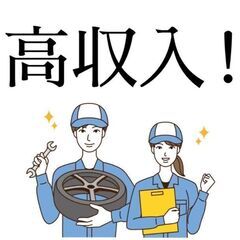 [弥富市]で仕事を探している方におすすめ！明日で年内ラスト！！カ...