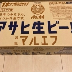 生ビール 缶  1ケース(350ml*24本入)  ②