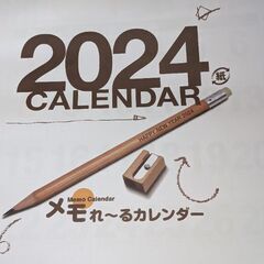 2024年　壁掛けカレンダー　無料