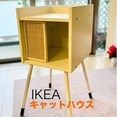 IKEA キャットハウス爪研ぎ付き　キャットタワー