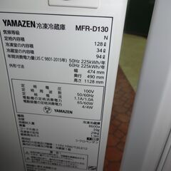 ID 382947 冷蔵庫2ドア 128L 山善 2022年 MFR-D130