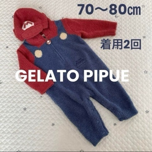 ジェラピケ　マリオロンパース80㎝