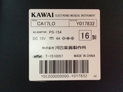 e154 KAWAI CA-17LO 2016年製　電子ピアノ　カワイ