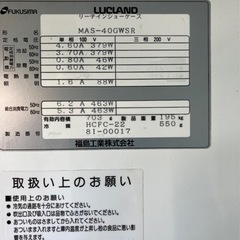 美品 冷蔵ショーケース