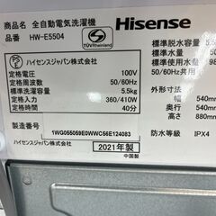 ハイセンス　5.5kg　全自動洗濯機　HW-E5504　2021年製