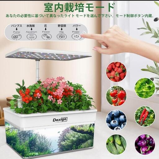 水耕栽培キット 植物育成LEDライト付き 自動タイマー 自動水循環システム搭載