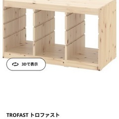 イケアTROFASTフレームのみ美品