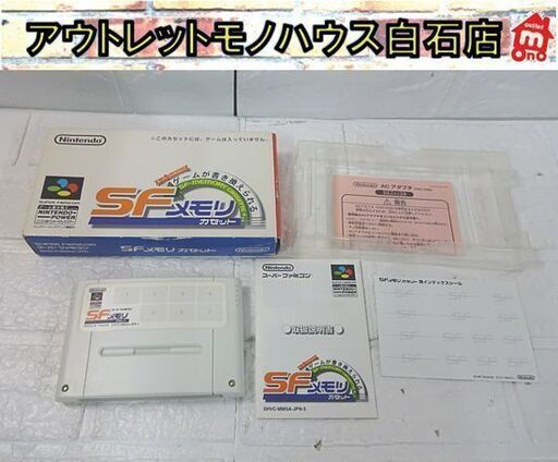 SFC ソフト SFメモリカセット ファイアーエムブレム トラキア776 スーパーファミコン スーファミ 任天堂 札幌市 白石店