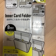 カードホルダー②(購入者様決定)